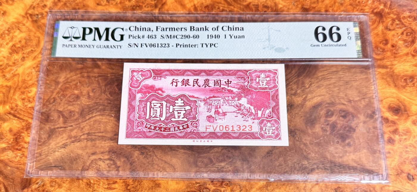 得物收藏 Chase Auction 第36期 - - 外钞、银元、民国钞和人民币混合场！（更新中）