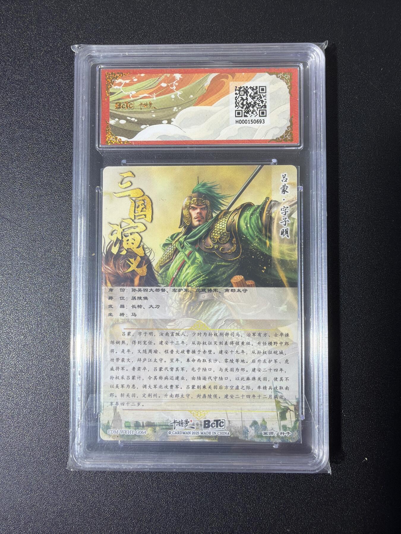 NO.26 好又多金牌大场，夯爆了的马年开门红！每周一站式配齐，方便凑单！（周6晚9点截拍，卖家免费送拍！） 【爆金】卡德曼 三国 杆子 吕蒙 粗闪