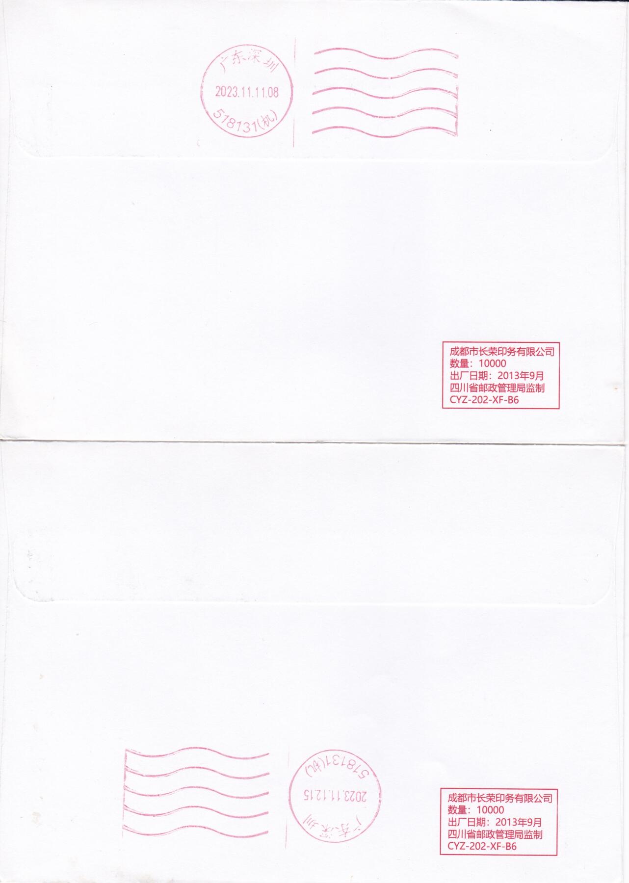 03月05日（周四）20:00 中国大陆2025年与2023年首日实寄封 2023中国大陆《中国古代文学家（五）》一票一封 五原地首日平寄国内 一套5枚 吴刚作品