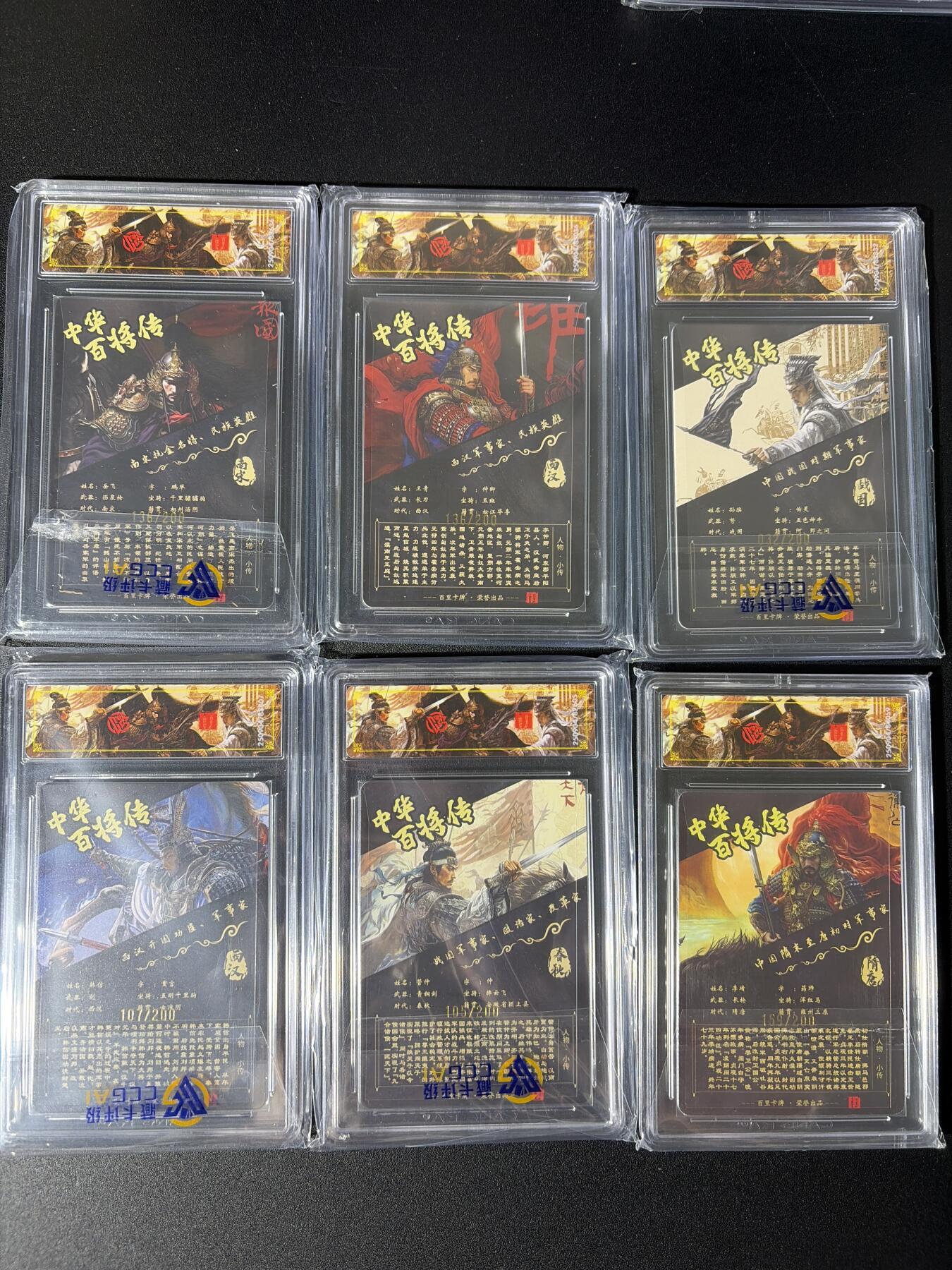 NO.26 好又多金牌大场，夯爆了的马年开门红！每周一站式配齐，方便凑单！（周6晚9点截拍，卖家免费送拍！） 【限编套】百里 中华百将传 苍之飞鸿 限编光刻6张