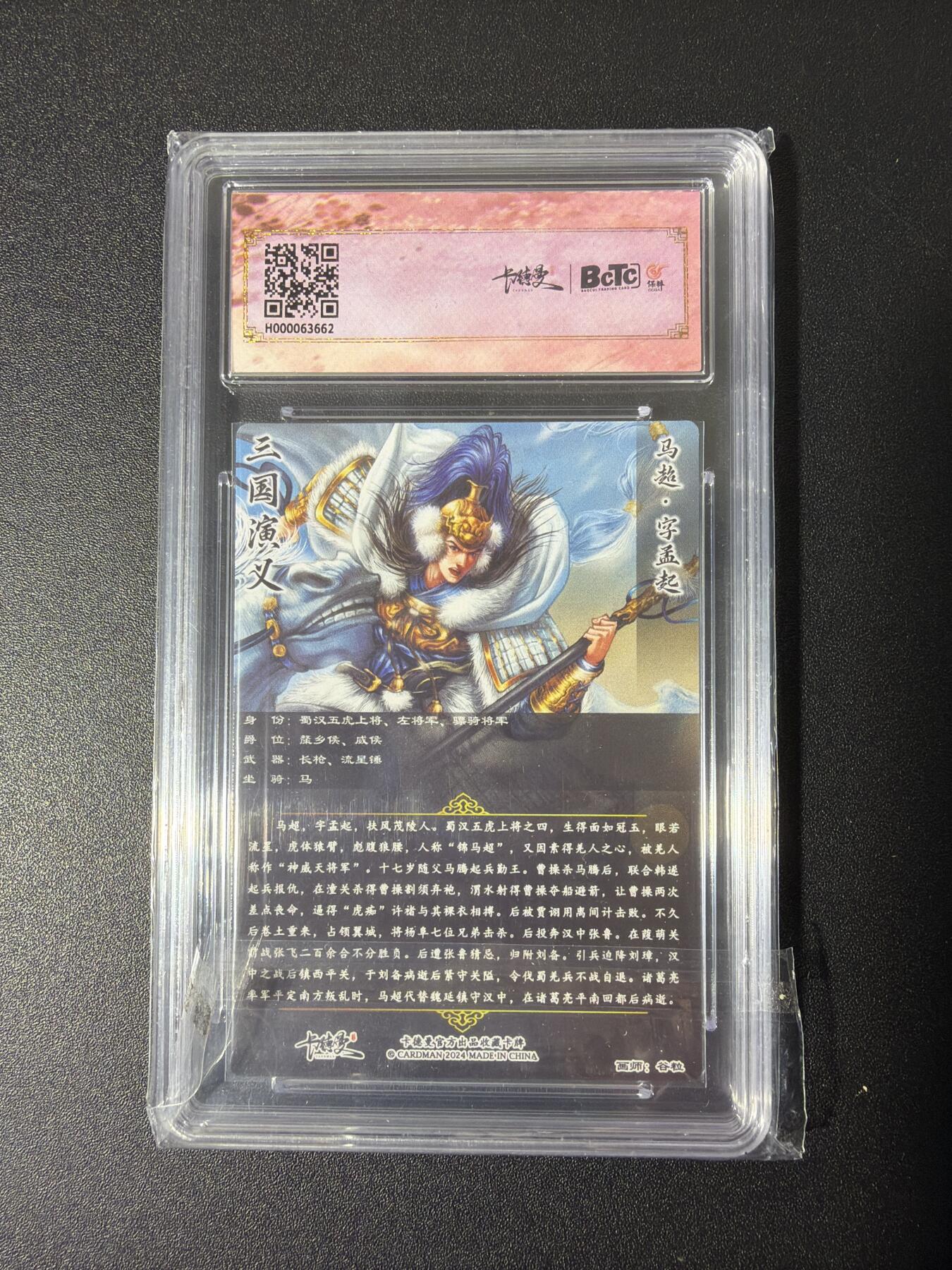 NO.26 好又多金牌大场，夯爆了的马年开门红！每周一站式配齐，方便凑单！（周6晚9点截拍，卖家免费送拍！） 【爆金】卡德曼 三国 谷粒 马超 粗闪
