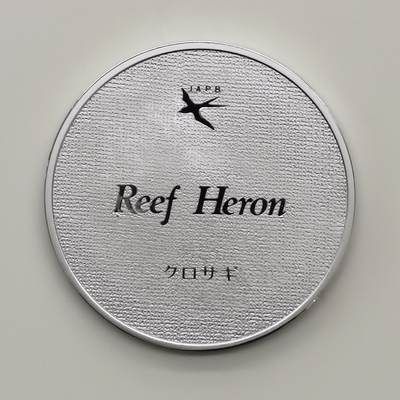 博洋堂世界钱币拍卖第162期（全场包邮） 日本66克925银鸟类大银章一枚