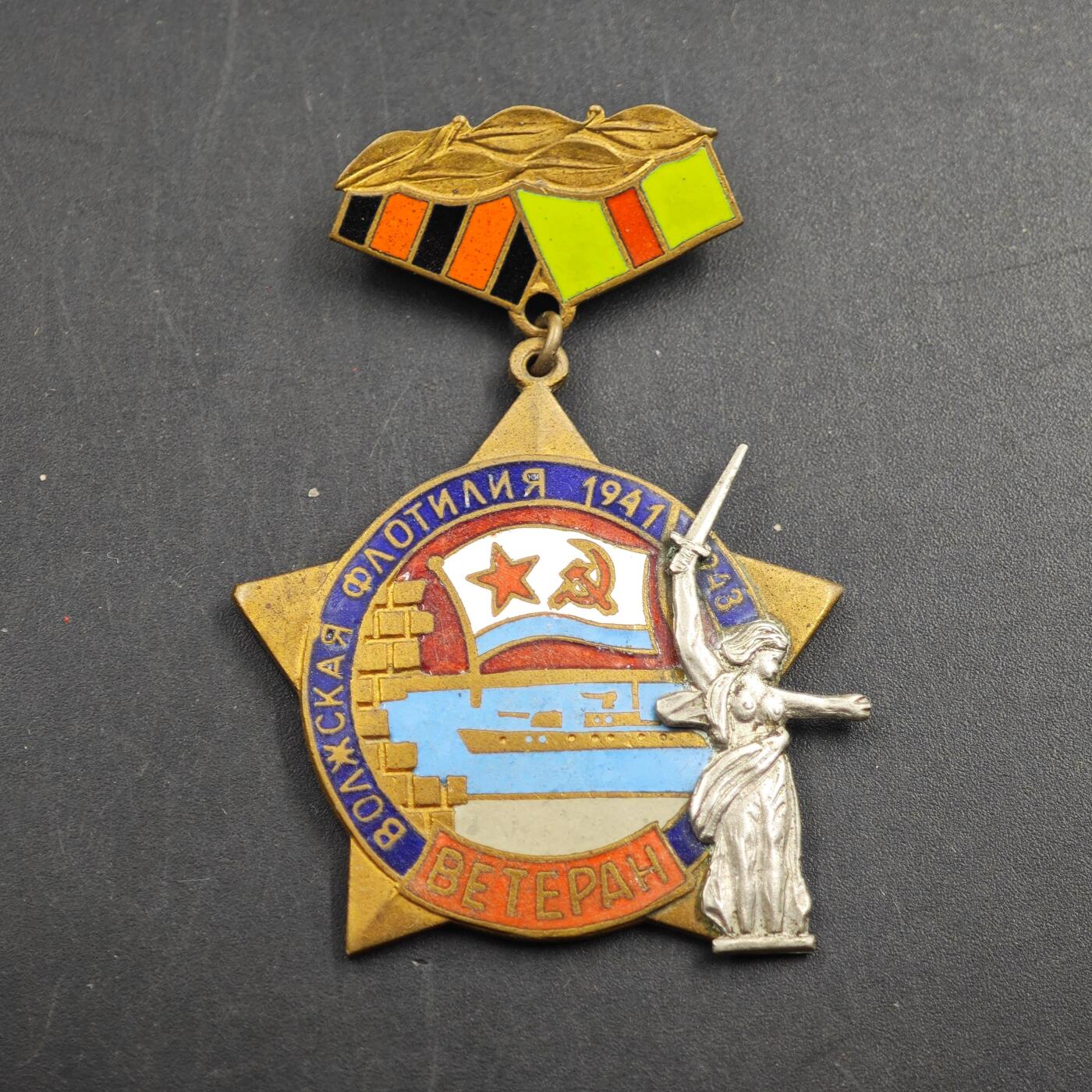 2月新年开工第一场徽章钱币专场 苏联海军河运舰队二战老兵证章铜制珐琅