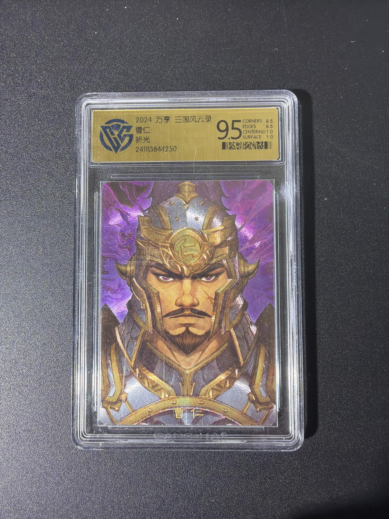 NO.26 好又多金牌大场，夯爆了的马年开门红！每周一站式配齐，方便凑单！（周6晚9点截拍，卖家免费送拍！） 万象 三国风云录 曹仁 粗闪 9.5