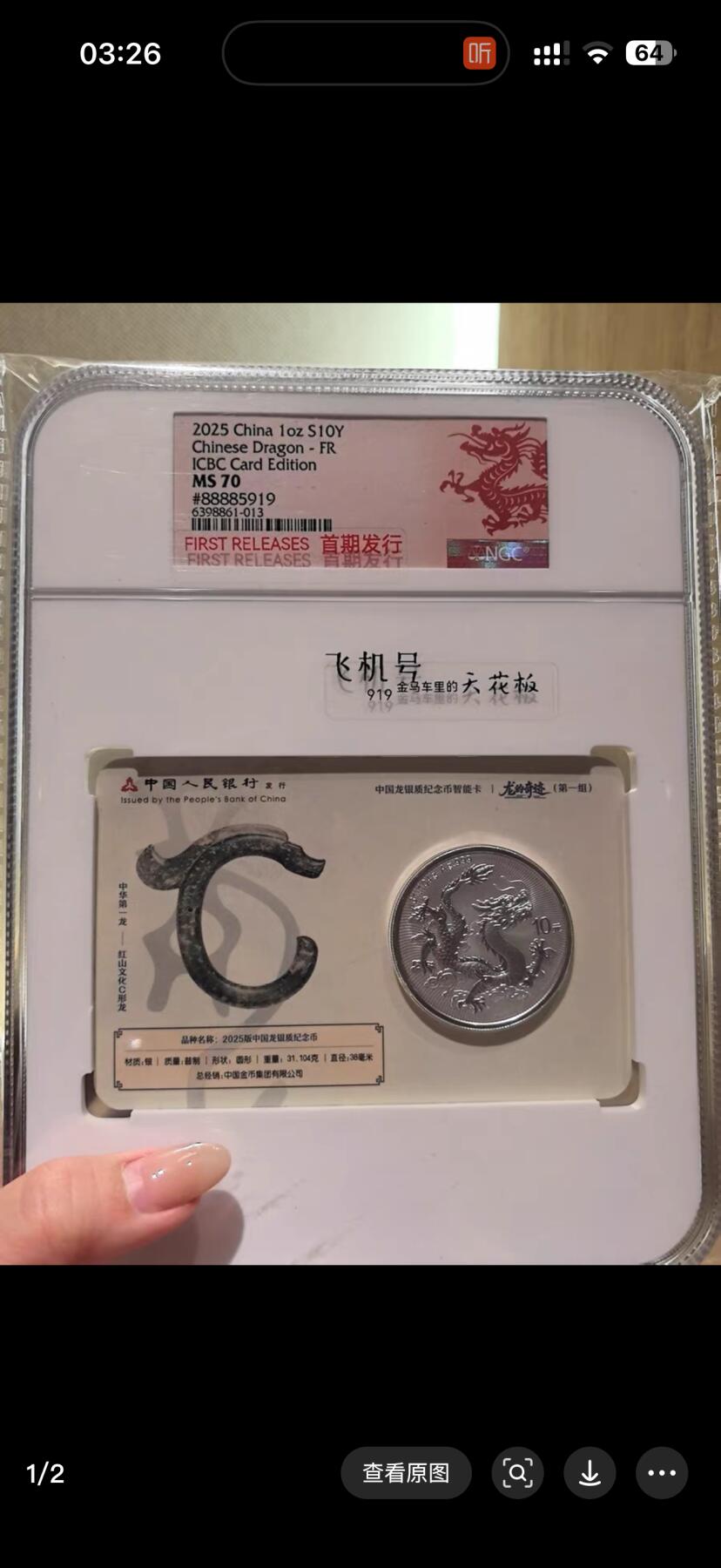 中国龙银币龙的奇迹卡