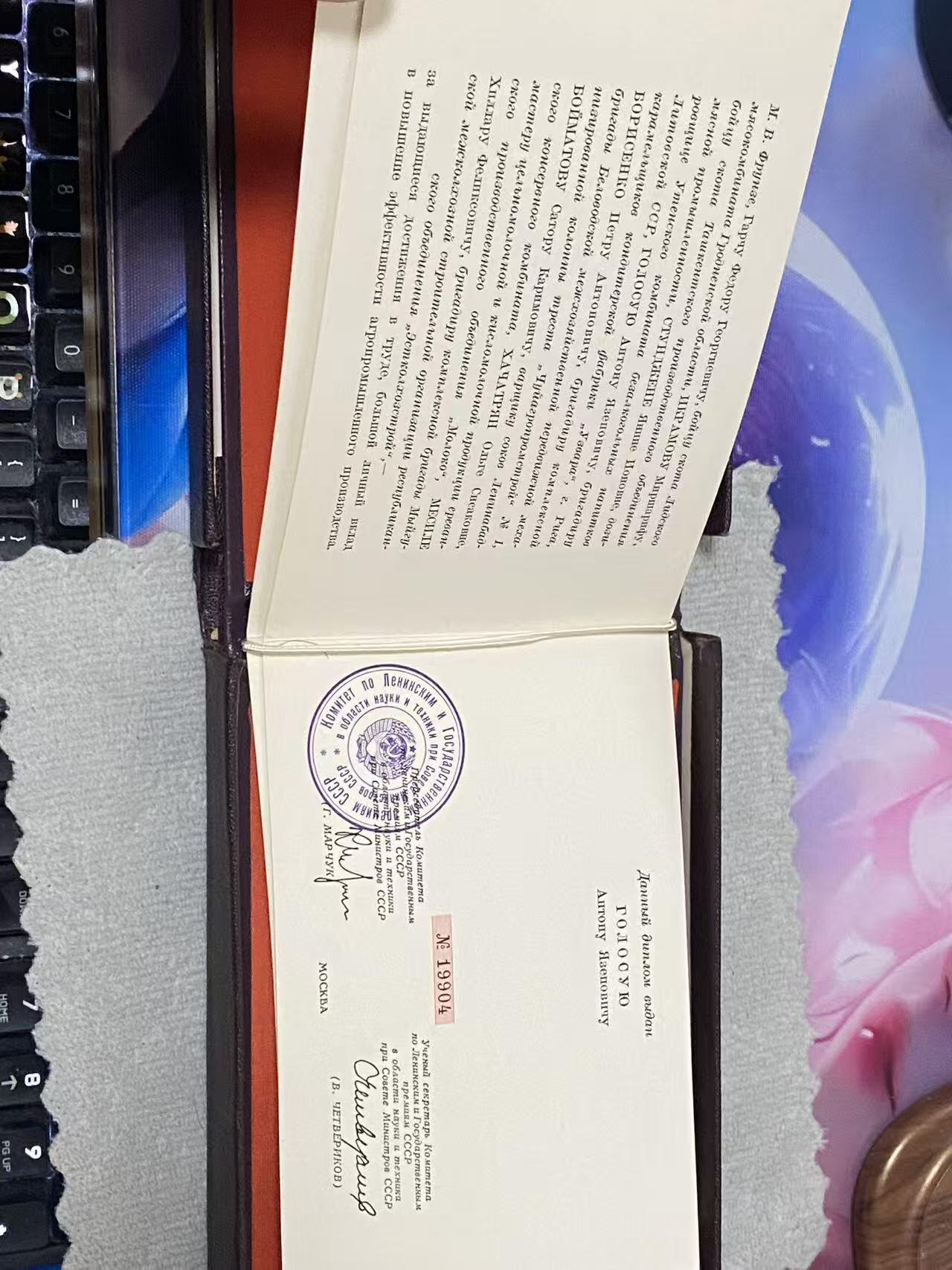 德国苏联勋章奖章年初拍卖 本次高价值物品较多 德因原因只上2-3图 具体的想要的请联系我要完整图。都经过讨论未标明则全部是原品，保真 放心拍。3月4日晚上九点结束在麦稀奇 找不到的加我qq或者微信都是184277308备注苏章拍卖。 苏联国家奖金 带原盒 证书 证书也带盒 非常好的大全套 14k 金 原环无开 部分氧化未清理也很漂亮 19904 属于最末期版本 87年颁发给里加糖果厂车间小组长 有部分报纸资料