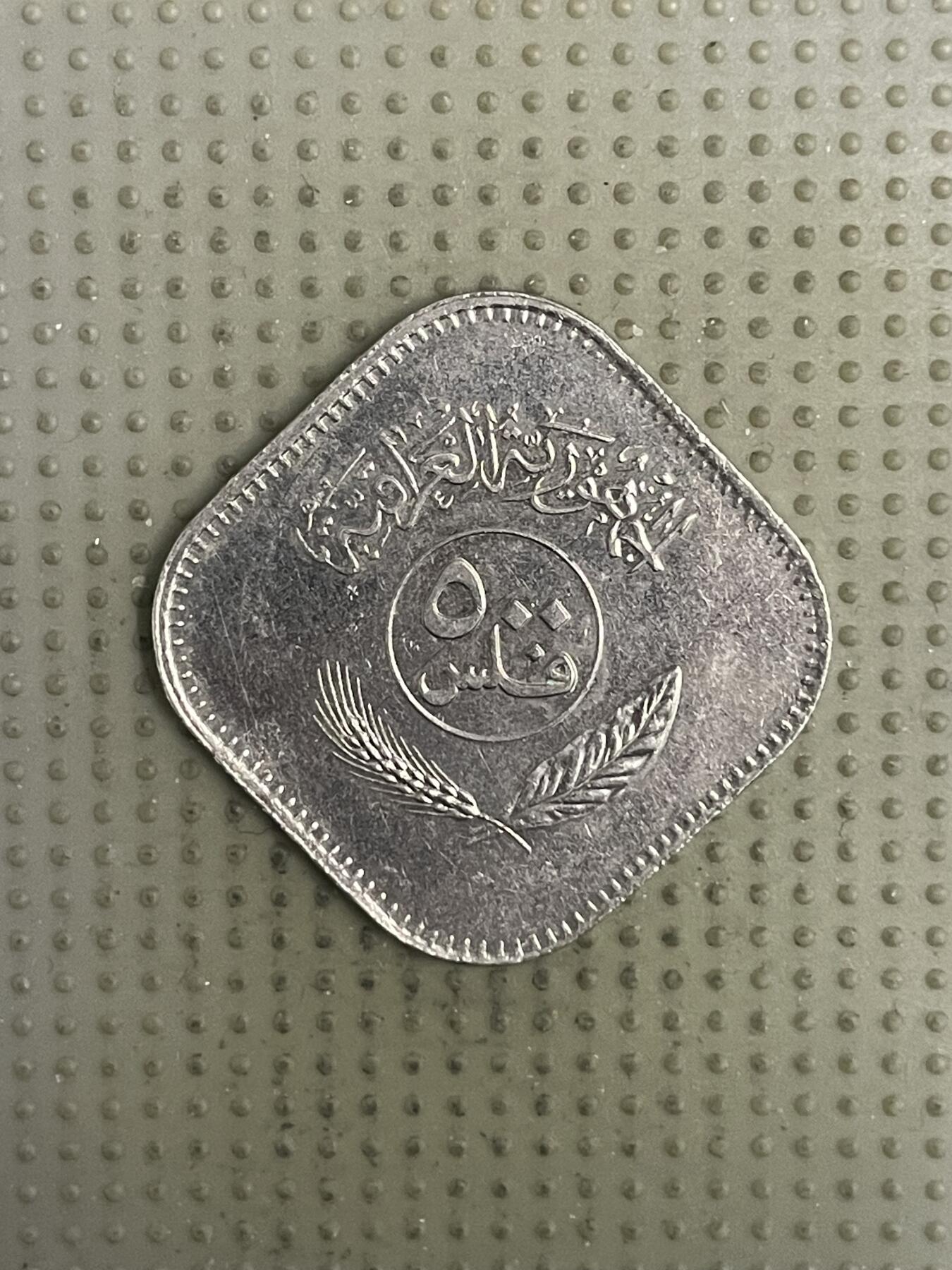 2026年第28场各国散币拍卖（总第178场） 伊拉克1982年500费尔