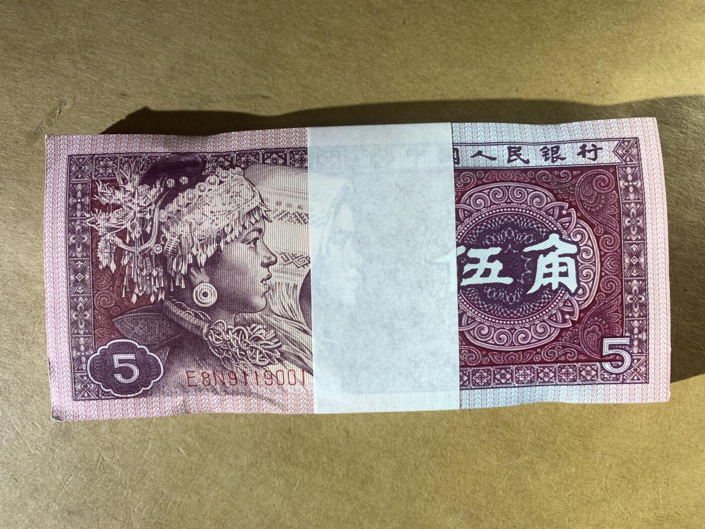 【礼羽收藏】🌏世界钱币拍卖129期 【E8N9119001】1980年中国四版五角8005纸币 捆拆百连号 第一刀 有捆痕 品相如图 无47倒置号段  带刀币盒