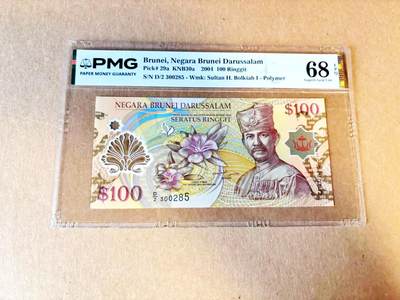 【Blue Auction】世界纸币精拍第788期——18级TOP拍卖/信誉/品质/专业/高效💫 - 【无47】文莱 2004年100林吉特 PMG68EPQ 高分