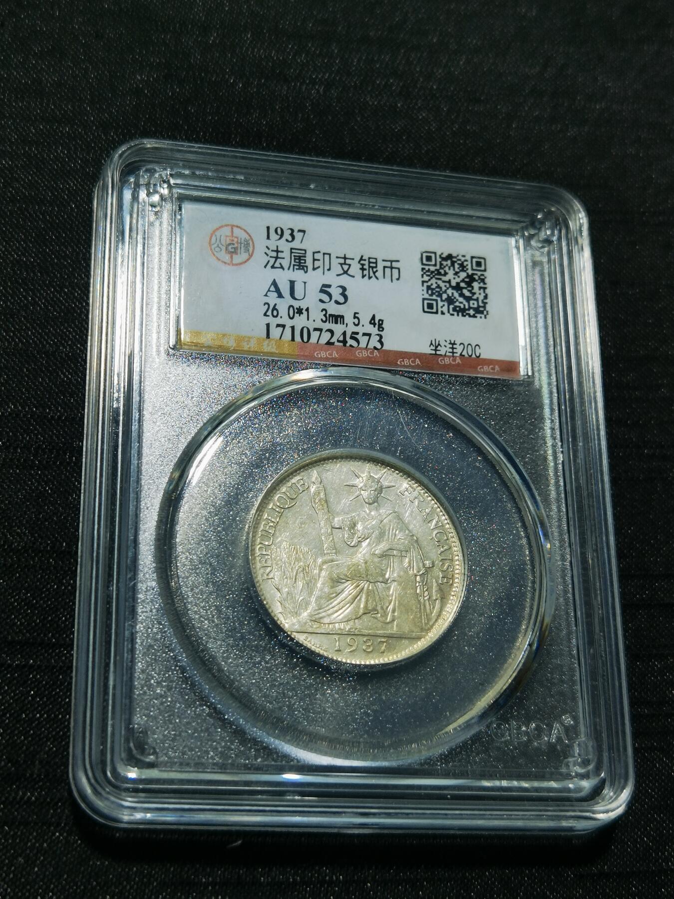 天下钱庄专场欢迎参拍 坐洋20分银币