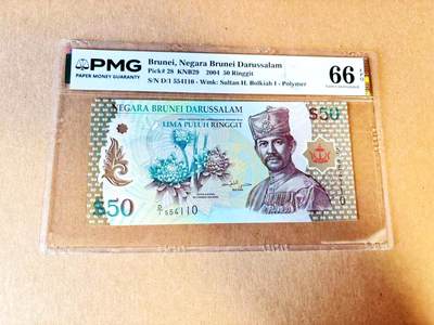 【Blue Auction】世界纸币精拍第788期——18级TOP拍卖/信誉/品质/专业/高效💫 - 【D/1首发冠】文莱 2004年50林吉特 PMG66EPQ 