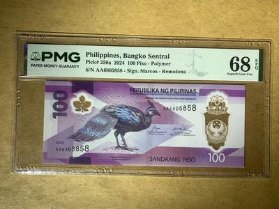【礼羽收藏】🌏世界钱币拍卖127期 - 【AA6805858】全新UNC 2024年菲律宾100比索塑料钞 AA首发冠无347尾5858 钻石号 ABAB靓号PMG68 高分靓号