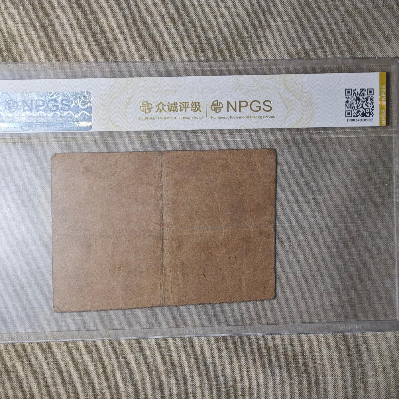 2月新年开工第一场徽章钱币专场 众诚评级 法国1915年版紧急货币 稀少品种