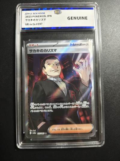 天玑星卡拍第173期《2.26周四截拍》持续收拍收评中 满赠卡需备注 - 宝可梦 日版 坂木的领导力 JBH鉴真