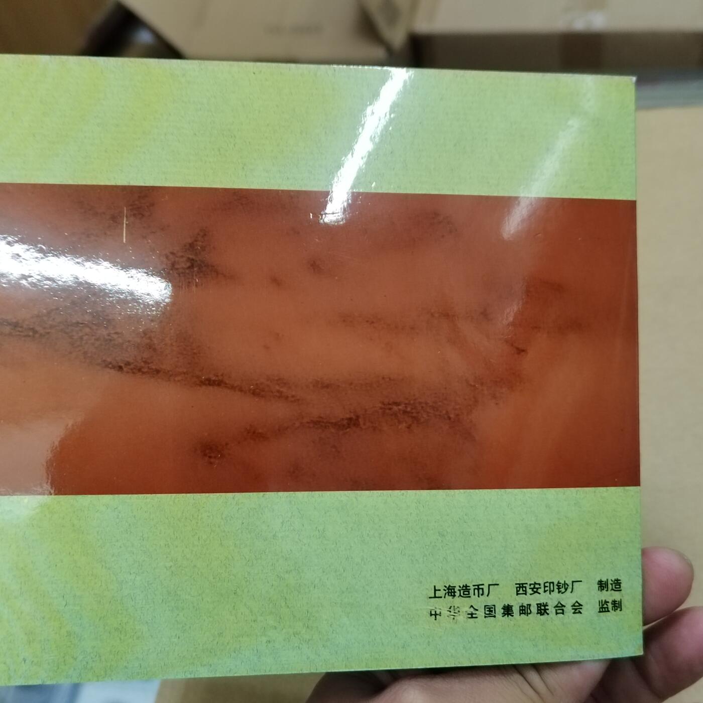 PCAI钱币  26-762  邮品小专场 造币厂  镀金纪念票册，带二张雕刻平版纪念张