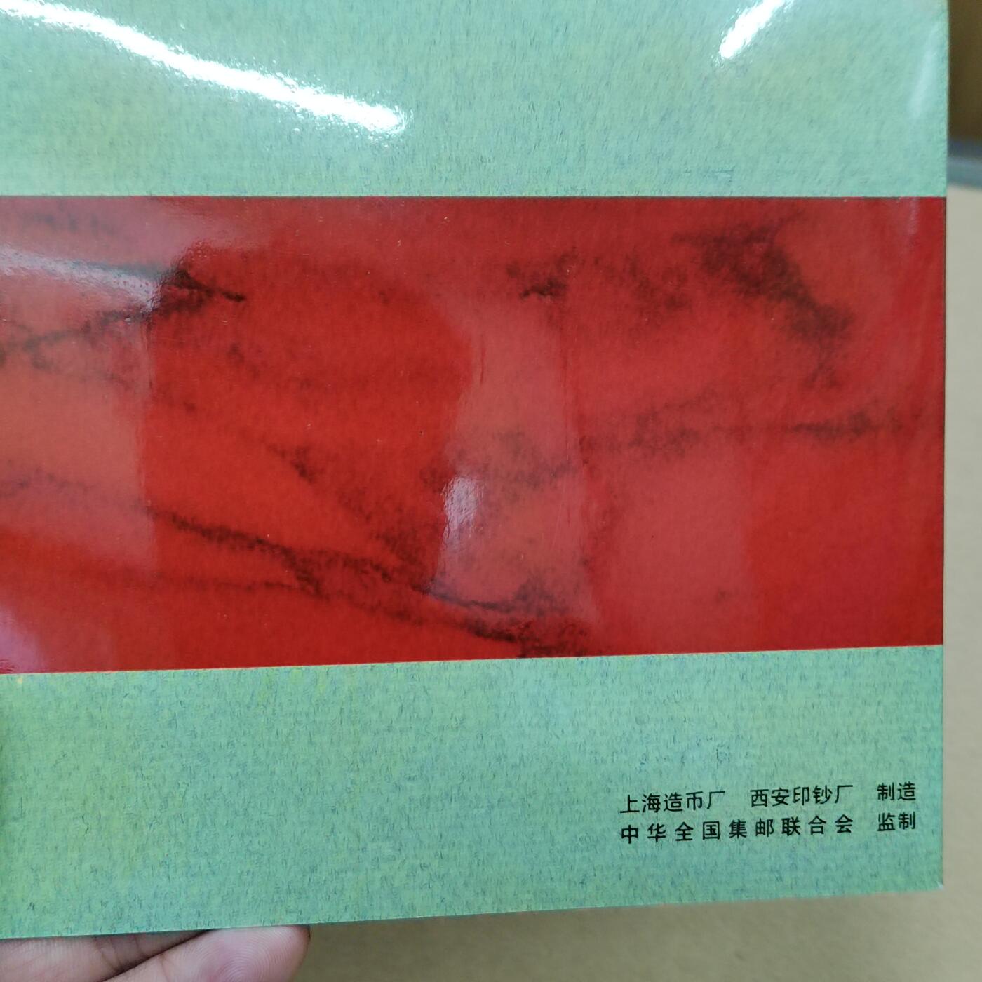 PCAI钱币  26-762  邮品小专场 造币厂  镀金纪念票册，带二张雕刻平版纪念张