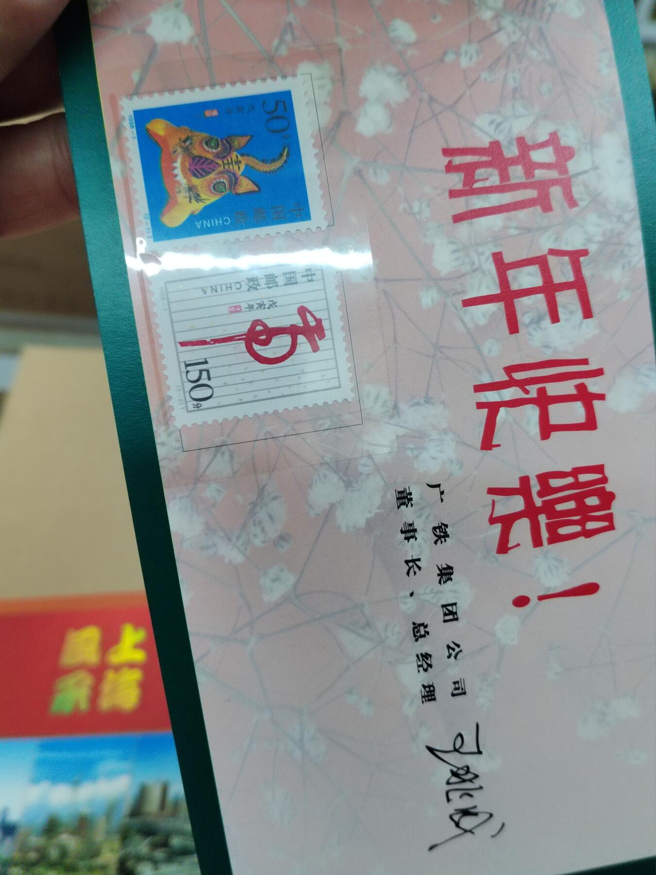 PCAI钱币  26-762  邮品小专场 邮品一组