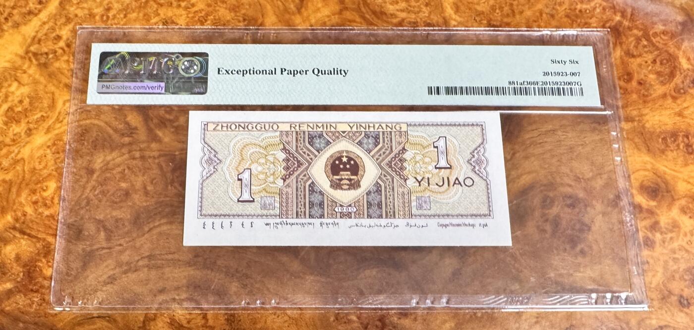 得物收藏 Chase Auction 第36期 - - 外钞、银元、民国钞和人民币混合场！（更新中） 四版人民币8001，金牡丹，PMG66！