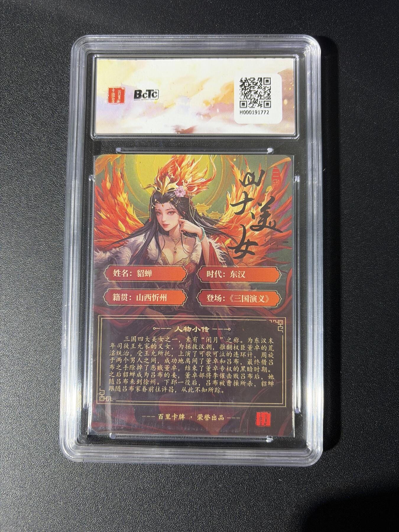 NO.26 好又多金牌大场，夯爆了的马年开门红！每周一站式配齐，方便凑单！（周6晚9点截拍，卖家免费送拍！） 百里 三国 千州 貂蝉 粗闪 9.5G/P