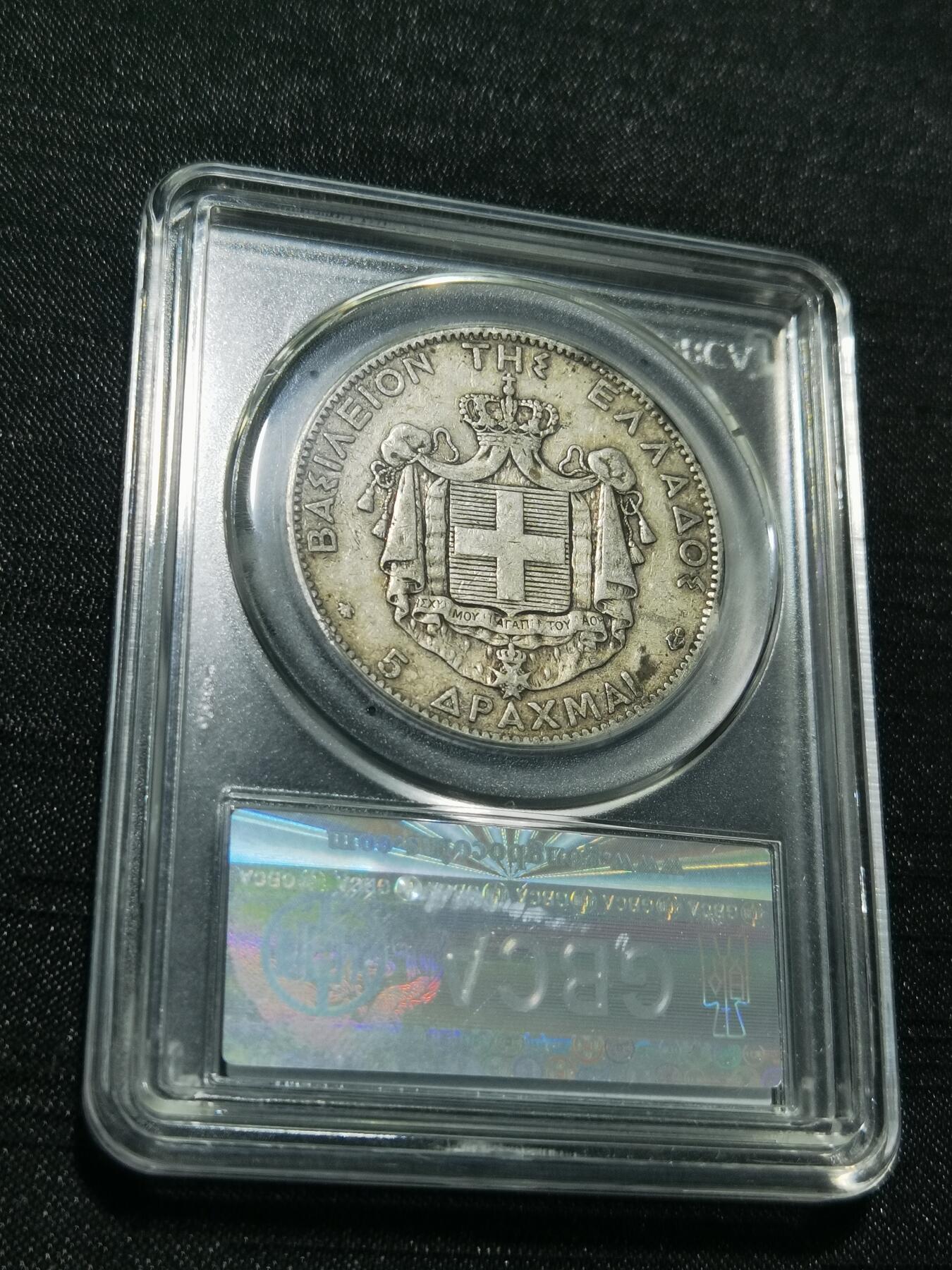 天下钱庄专场欢迎参拍 希腊乔治一世银币