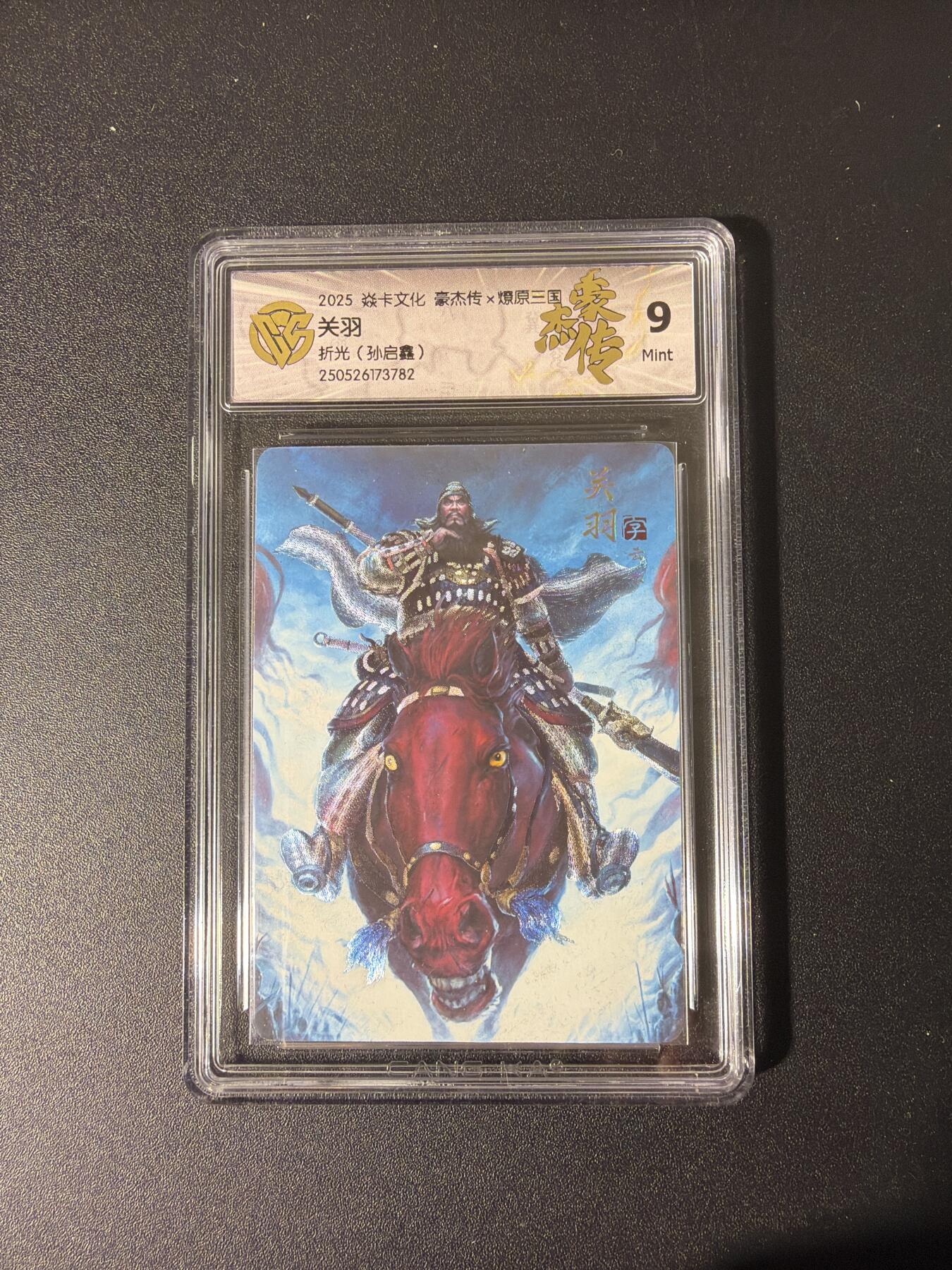 NO.26 好又多金牌大场，夯爆了的马年开门红！每周一站式配齐，方便凑单！（周6晚9点截拍，卖家免费送拍！） 焱卡 三国 孙启鑫 关羽 粗闪 9