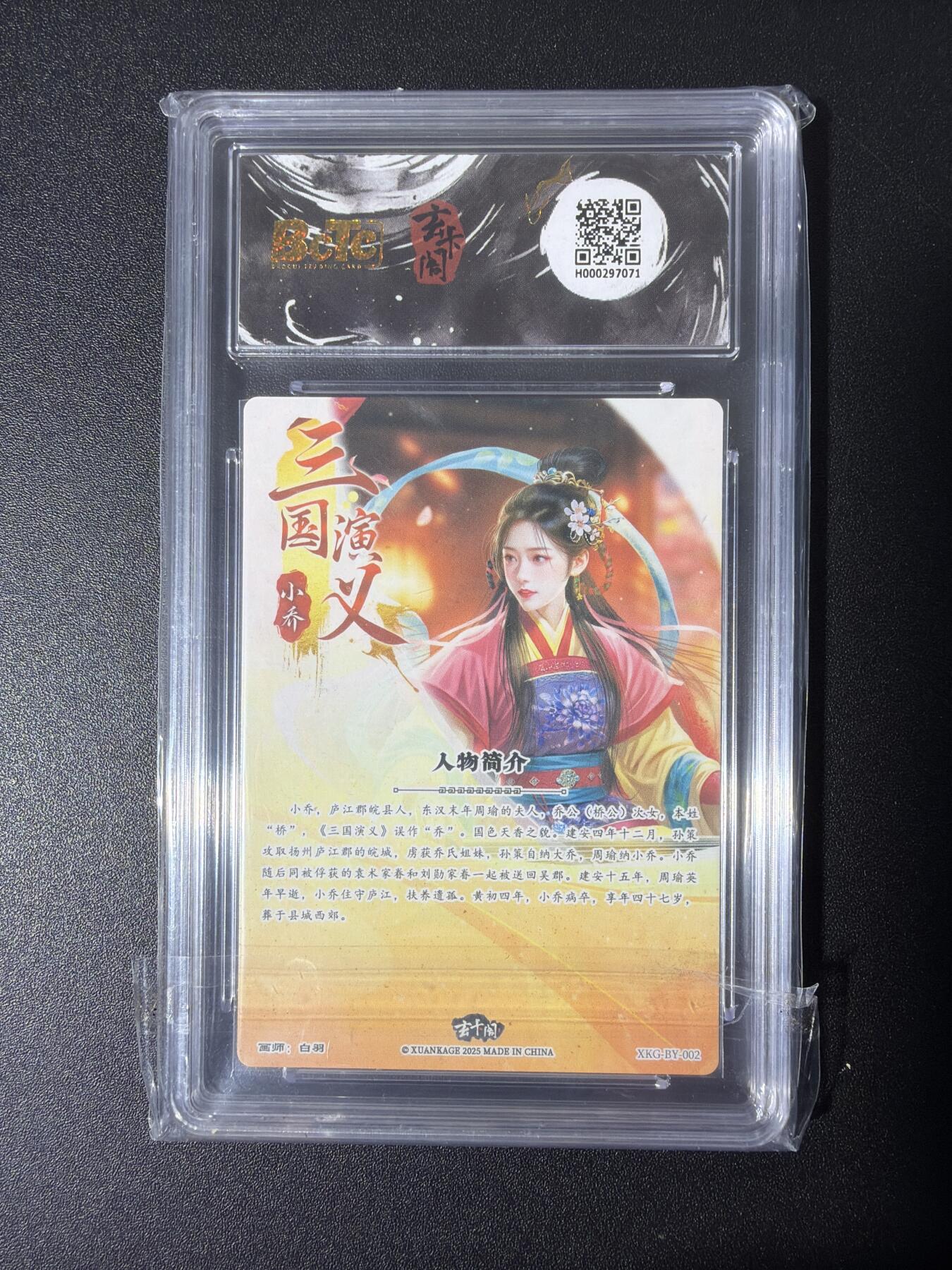 NO.26 好又多金牌大场，夯爆了的马年开门红！每周一站式配齐，方便凑单！（周6晚9点截拍，卖家免费送拍！） 玄卡阁 三国 白羽 小乔 粗闪 10G+