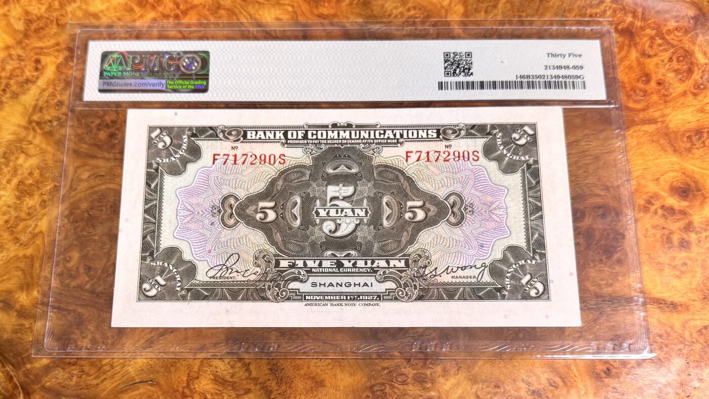 得物收藏 Chase Auction 第36期 - - 外钞、银元、民国钞和人民币混合场！（更新中）