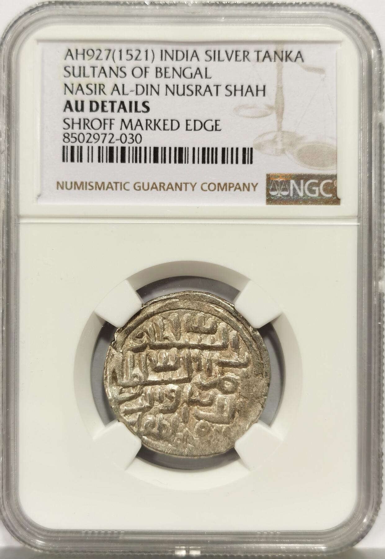博洋堂世界钱币拍卖第162期（全场包邮） NGC UNC 印度孟加拉苏丹国AH927（1521）努斯拉特在位时期银天罡，稀见品种