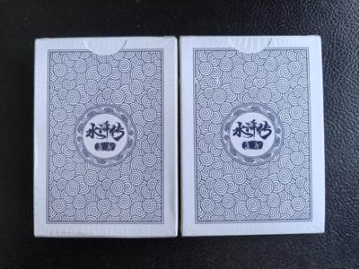 阳大大卡牌拍卖第103期（持续收拍品，周五晚上九点截拍，进群福利早知道） 【扑克】盛藏乐 道义水浒 扑克一副