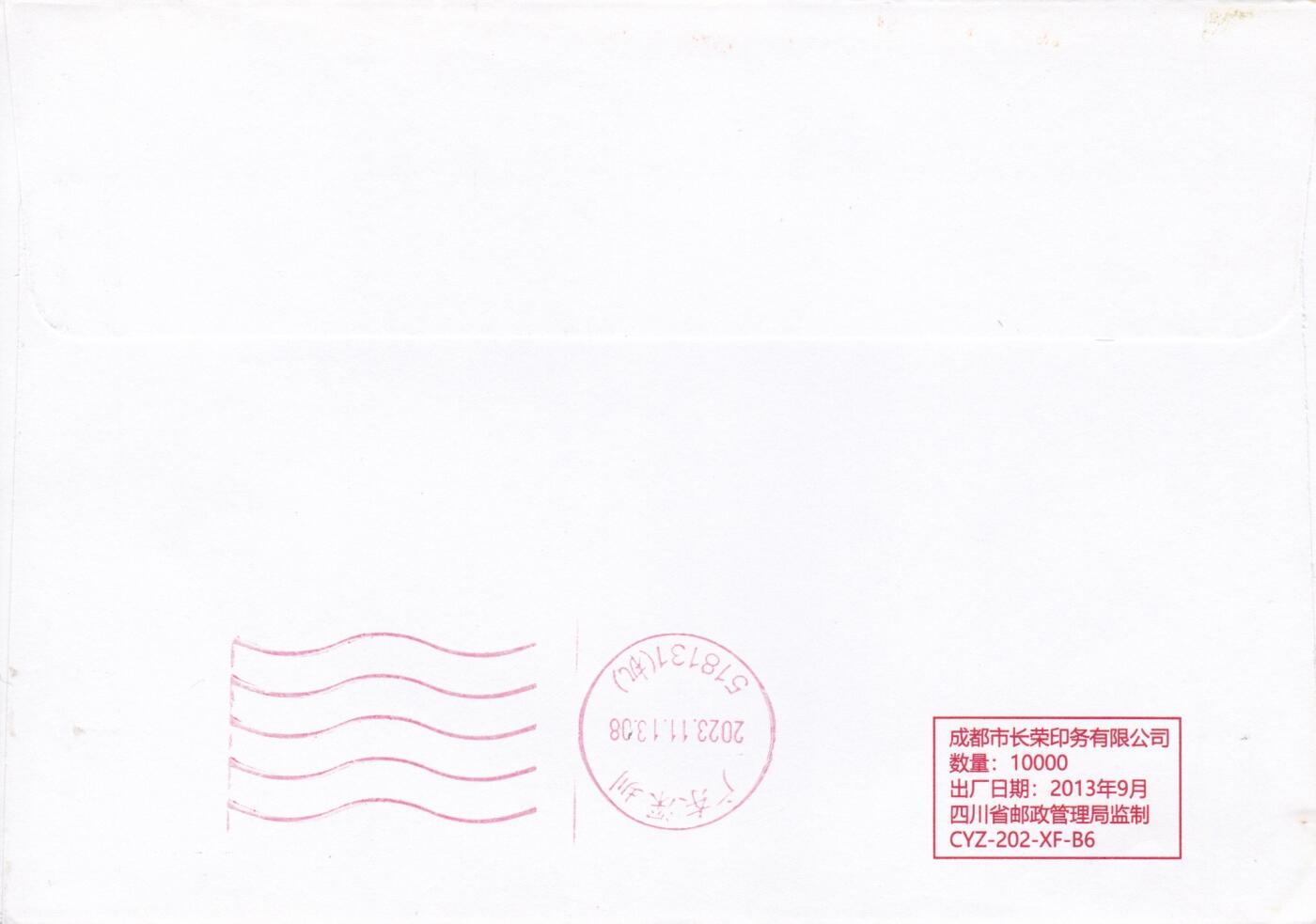 03月05日（周四）20:00 中国大陆2025年与2023年首日实寄封 2023中国大陆《中国古代文学家（五）》一票一封 五原地首日平寄国内 一套5枚 吴刚作品