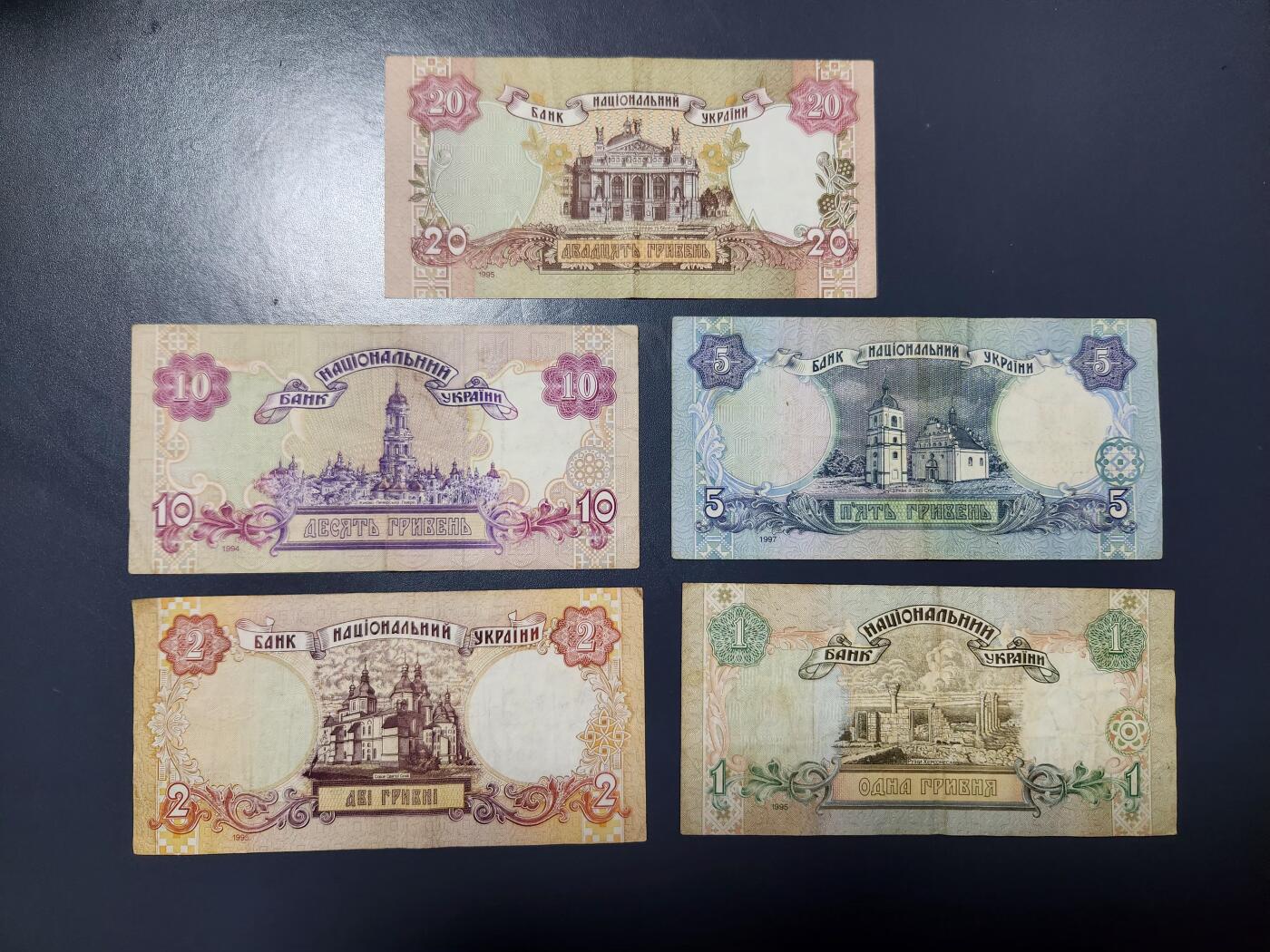 2月26号晚上8点 外国纸币自动截拍第31场 初版 1994-1997年乌克兰1-2-5-10-20格里夫纳纸币 美品一套