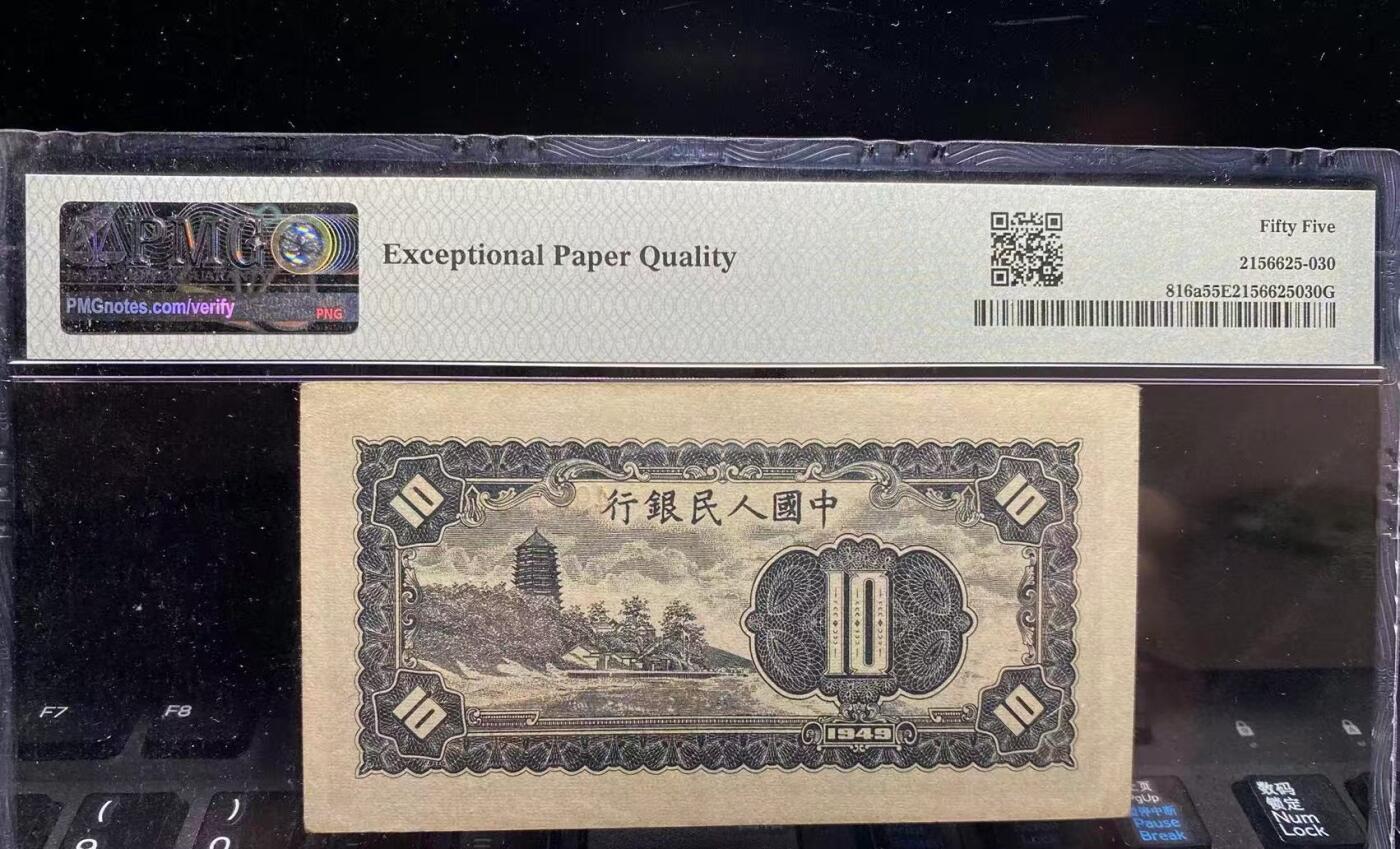 一版工农美评PMG55E双尾号，开门原票，未见明显折痕，自然包浆，售价2980包顺丰