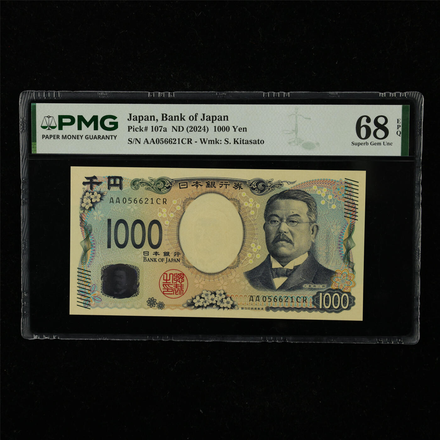 【亘邦集藏】第221期拍卖 2024年 日本银行券千圆 PMG 68EPQ AA056621CR