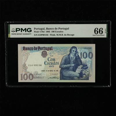 【亘邦集藏】第221期拍卖 - 1985年 葡萄牙100埃斯库多 PMG 66EPQ EDP09156