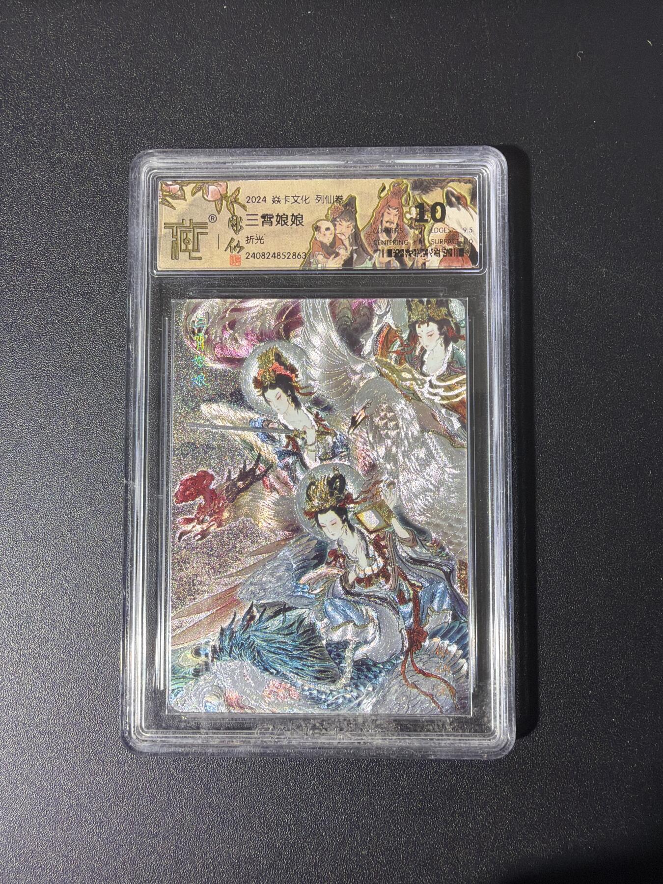 NO.26 好又多金牌大场，夯爆了的马年开门红！每周一站式配齐，方便凑单！（周6晚9点截拍，卖家免费送拍！） 焱卡 彫仙 三霄娘娘 粗闪 10分
