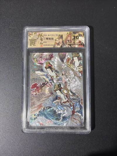 NO.26 好又多金牌大场，夯爆了的马年开门红！每周一站式配齐，方便凑单！（周6晚9点截拍，卖家免费送拍！） - 焱卡 彫仙 三霄娘娘 粗闪 10分