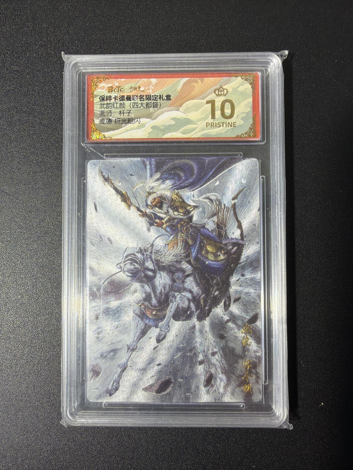 NO.26 好又多金牌大场，夯爆了的马年开门红！每周一站式配齐，方便凑单！（周6晚9点截拍，卖家免费送拍！） 【爆金】卡德曼 三国 杆子 庞德 粗闪