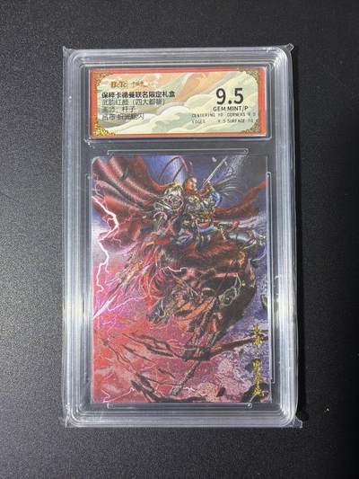 NO.26 好又多金牌大场，夯爆了的马年开门红！每周一站式配齐，方便凑单！（周6晚9点截拍，卖家免费送拍！） - 卡德曼 三国 杆子 吕布 粗闪 9.5G/P