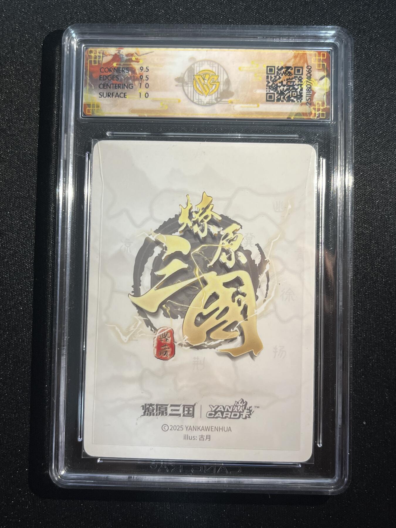 欢迎送拍、零成本上架，释放现金流，合理分配上拍卡品 【浮雕折光】古月 关羽 10g   焱卡文化&燎原三国