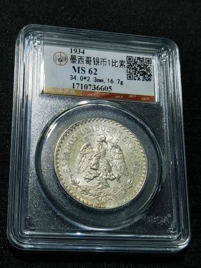 天下钱庄专场欢迎参拍 - 墨西哥鹰一比索银币