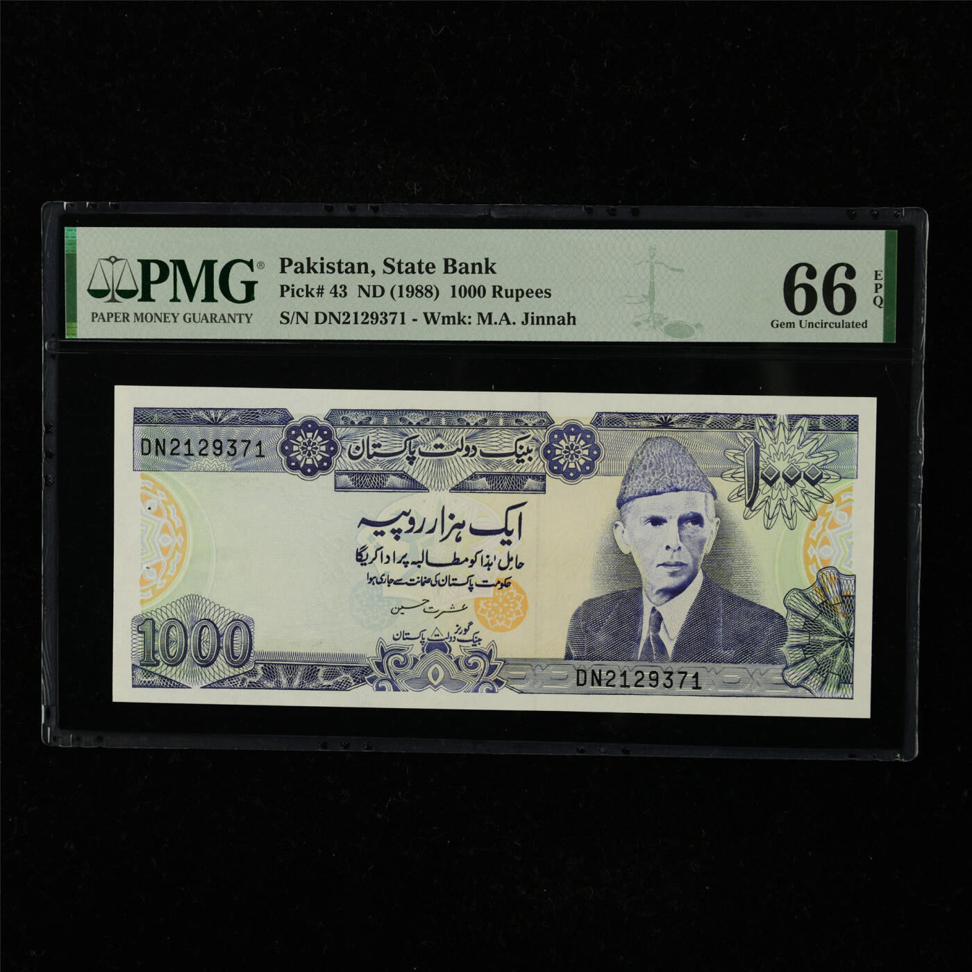 【亘邦集藏】第221期拍卖 1988年 巴基斯坦1000卢比 PMG 66EPQ DN2129371