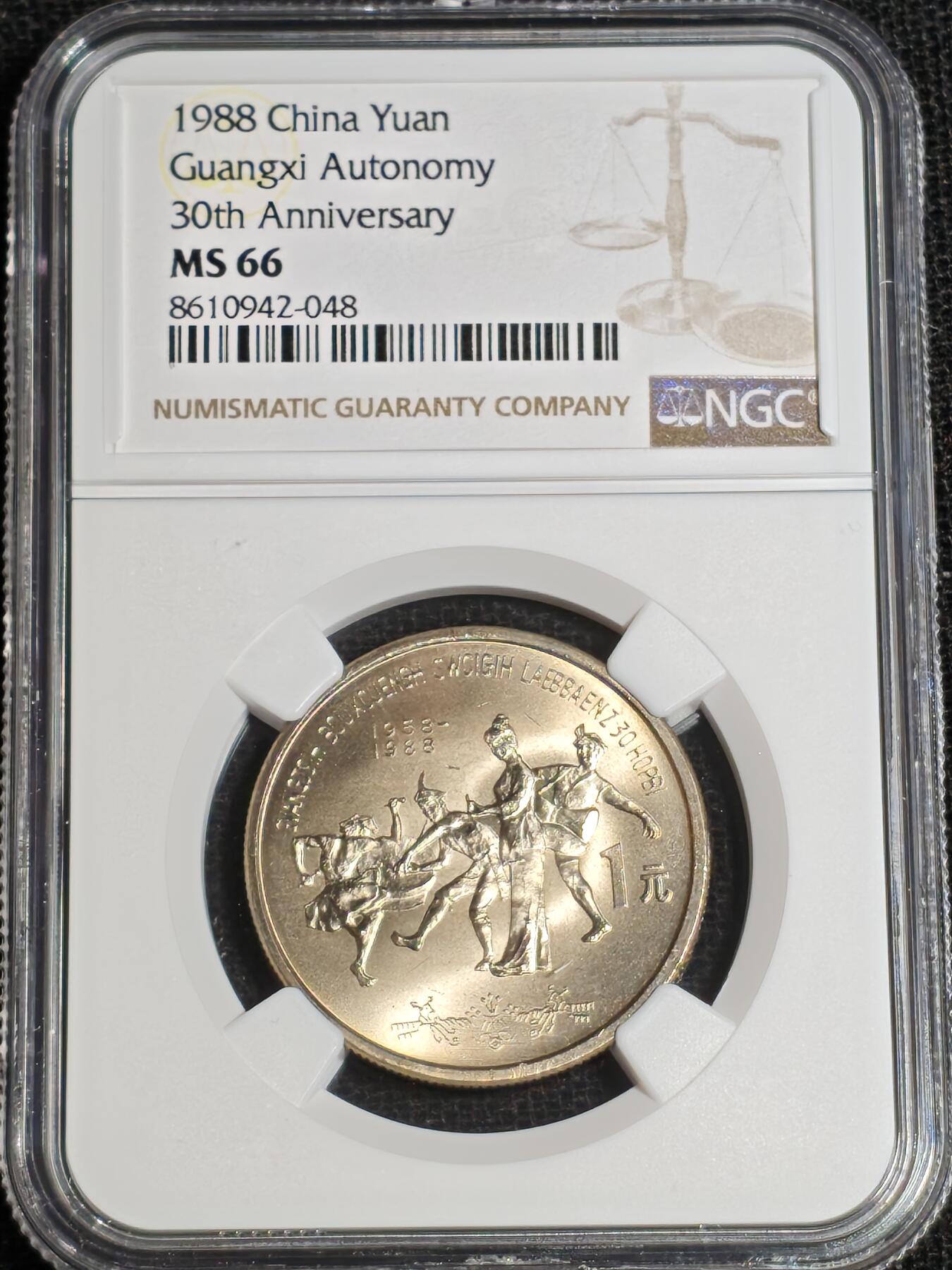 刘世昌艺术品销售中心～虎踞龙蟠*金杨在线联拍群第517期  1985年流通纪念币“广西”（NGC MS66 串号：8610942-048）1枚。