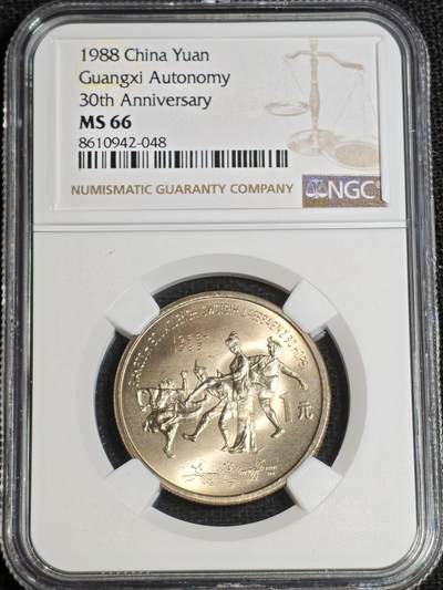 刘世昌艺术品销售中心～虎踞龙蟠*金杨在线联拍群第517期 -  1985年流通纪念币“广西”（NGC MS66 串号：8610942-048）1枚。