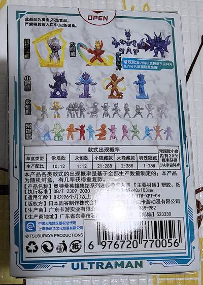 丫丫卡拍-场主生日🎂全场包邮（3月1日22：00截拍） 卡游奥特曼 橡皮人偶 一个