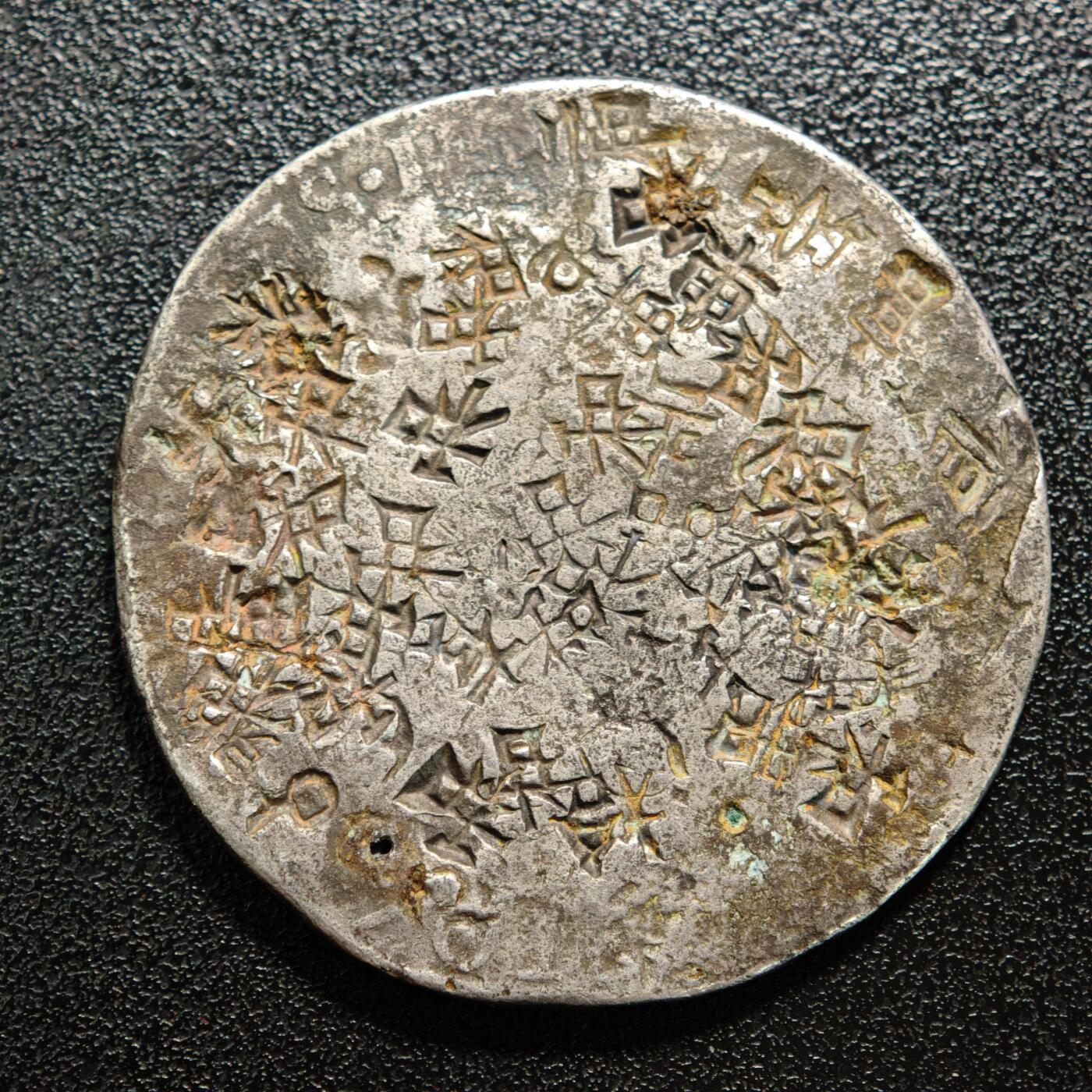 【德藏】世界币章拍卖第167期（拍品征集中~欢迎藏友联系） 满戳银币 直径约：43.5mm；重约：25.7g