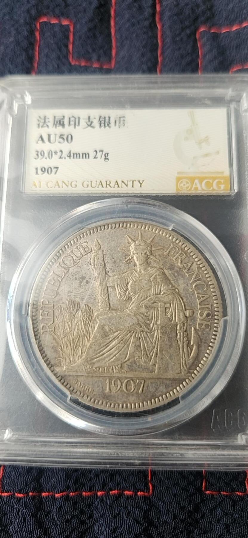 1907年法属印支座洋壹圆银币