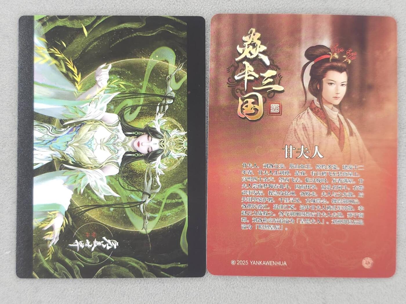 买就送PR！！龙虎卡牌-七六场（满200元包邮，无佣金，每周六结拍，欢迎送拍） 粗闪2张 燎原三国甘夫人&奇点柳神