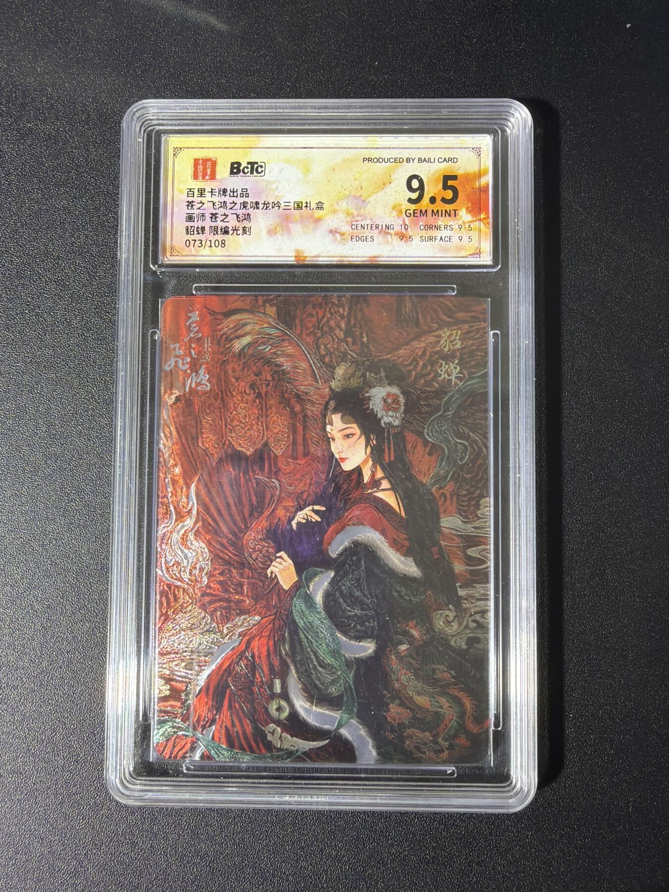 NO.26 好又多金牌大场，夯爆了的马年开门红！每周一站式配齐，方便凑单！（周6晚9点截拍，卖家免费送拍！） 【73/108编】百里 三国 苍之飞鸿 貂蝉 光刻 9.5G