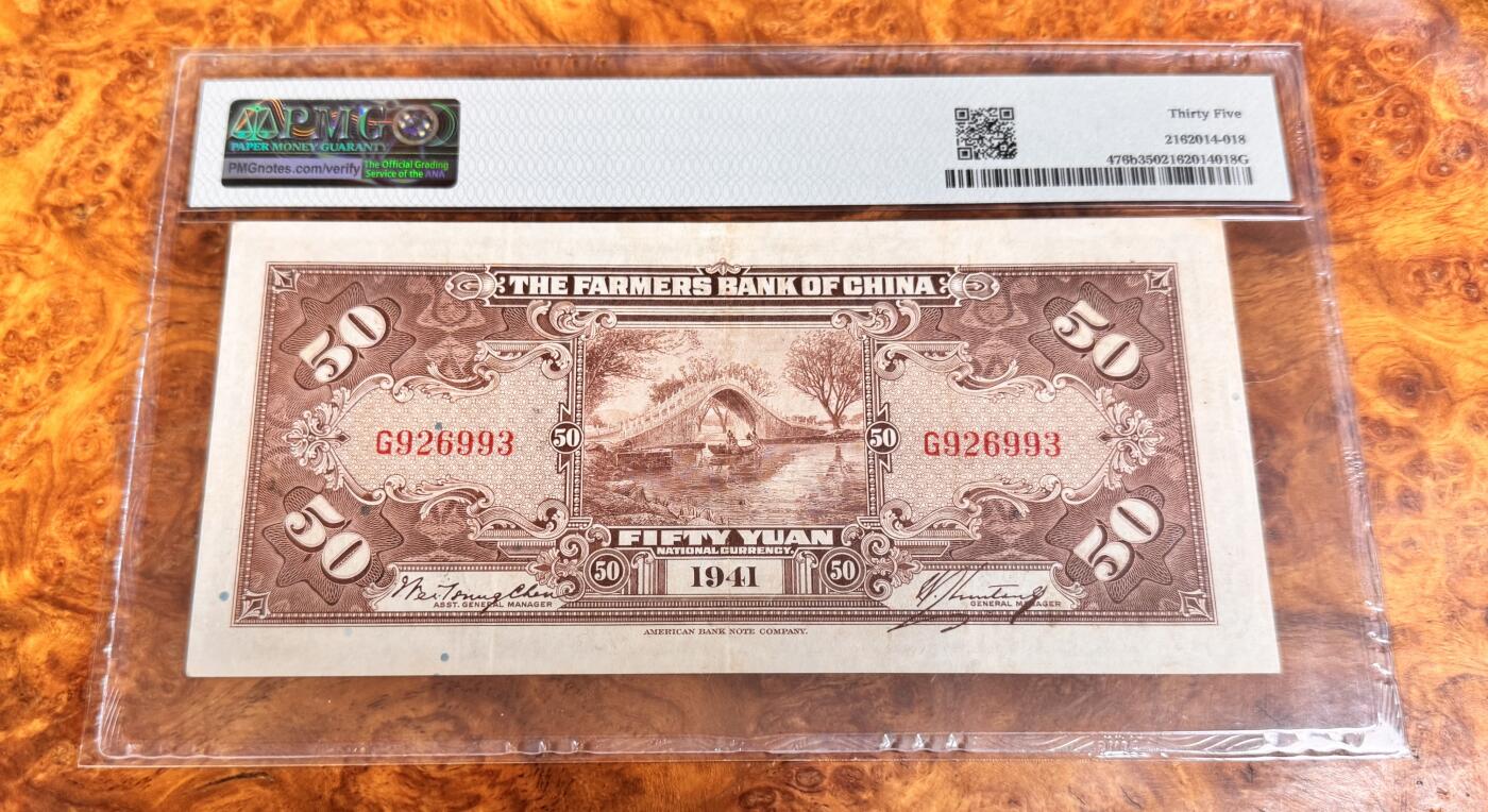 得物收藏 Chase Auction 第36期 - - 外钞、银元、民国钞和人民币混合场！（更新中）