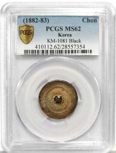 博洋堂世界钱币拍卖第162期（全场包邮） - PCGS MS62 朝鲜1882-83年大东一钱黑珐琅银币，PCGS冠军分！